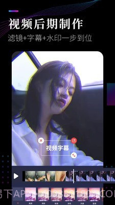 视频剪辑合并截图5 视频剪辑合并截图5