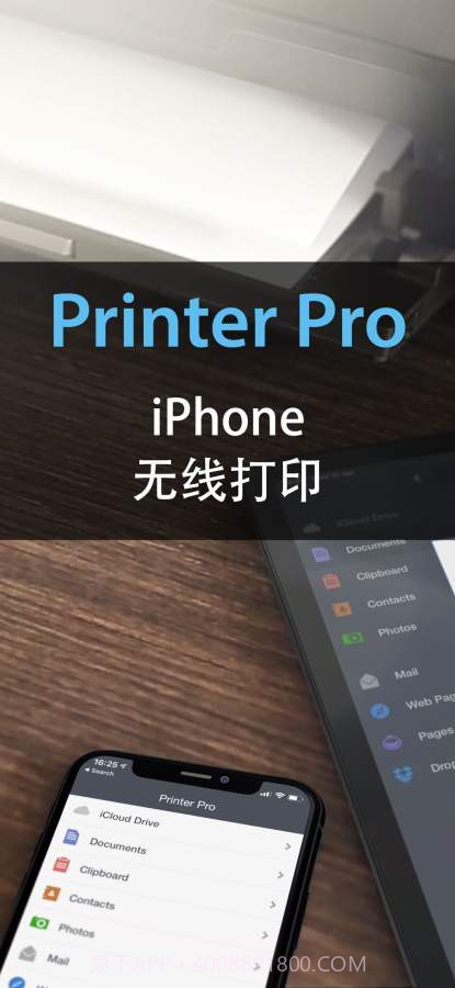 Printer截图1 Printer截图1