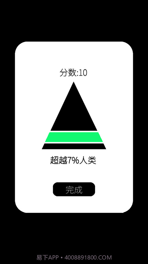 我的属性截图7 我的属性截图7