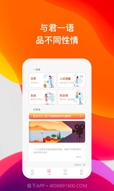 喜语截图1 喜语截图1