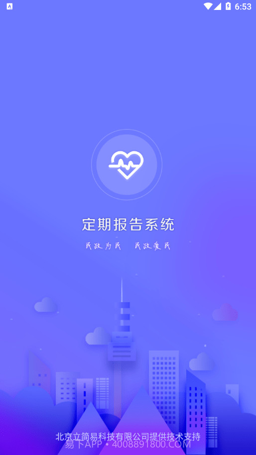 内蒙古低保认证官方版截图3 内蒙古低保认证官方版截图3