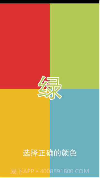 你是天才吗截图4