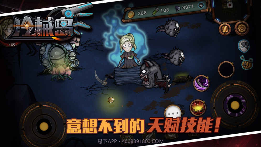 冷械岛单机v2.3截图6