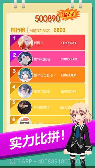 2048方块消消消截图4 2048方块消消消截图4