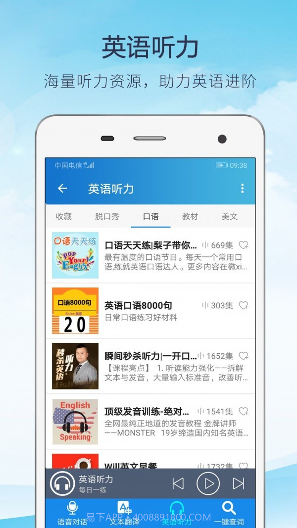 快译英语翻译截图3 快译英语翻译截图3