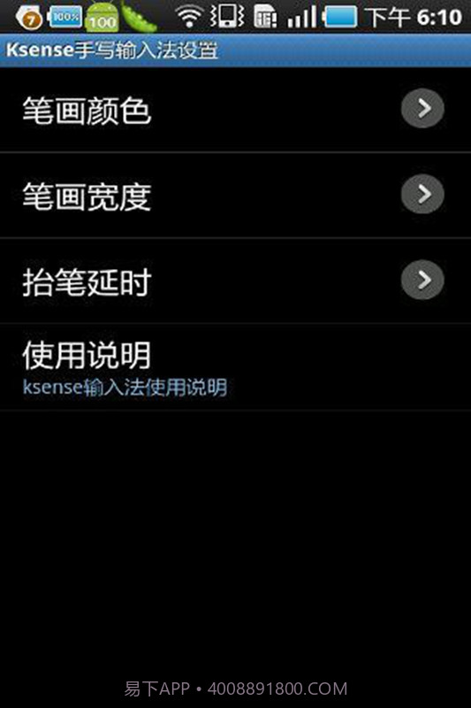 k客输入法截图3 k客输入法截图3