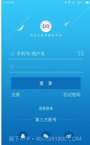 河北云课堂在线课堂客户端截图3 河北云课堂在线课堂客户端截图3