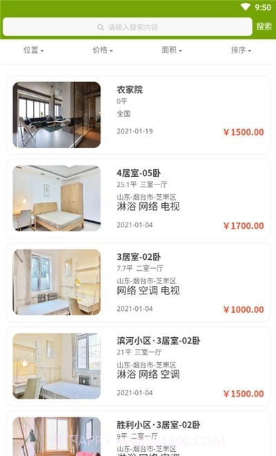 小棉袄民住网截图3