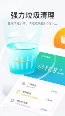 悟空清理截图4 悟空清理截图4