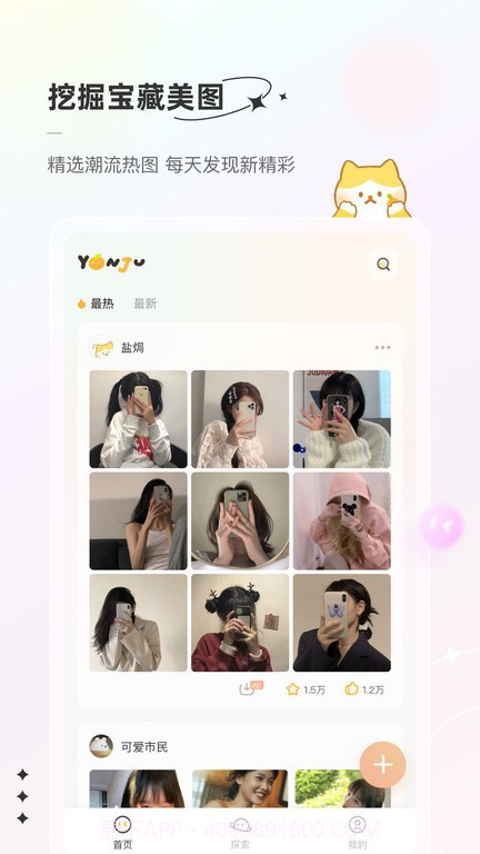 言橘壁纸截图2 言橘壁纸截图2