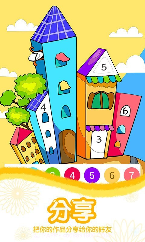 数字绘画截图5 数字绘画截图5