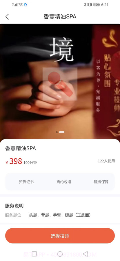 帮手到家截图2 帮手到家截图2