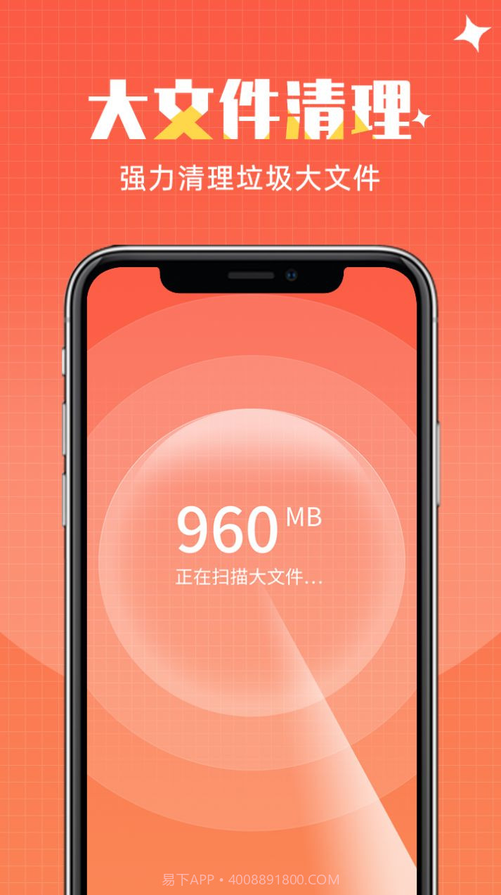 闪速清理免费版截图3