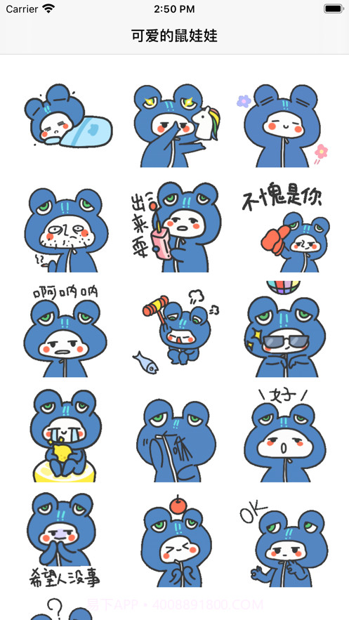 可爱的鼠娃娃截图2 可爱的鼠娃娃截图2