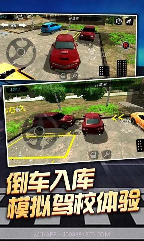 老司机停车截图1 老司机停车截图1