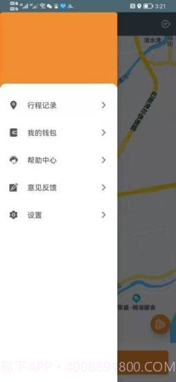 客多多出行司机端截图2