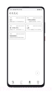 记事打卡截图1 记事打卡截图1