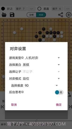 阿Q官方版截图3