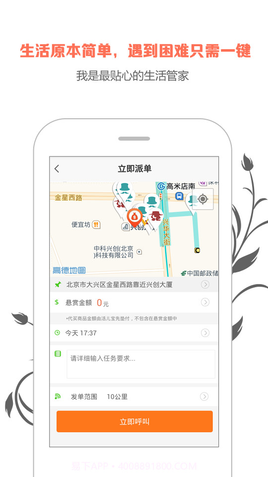 我干截图4 我干截图4