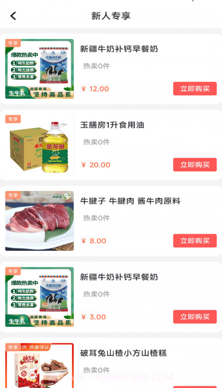 宝辉批发截图2 宝辉批发截图2