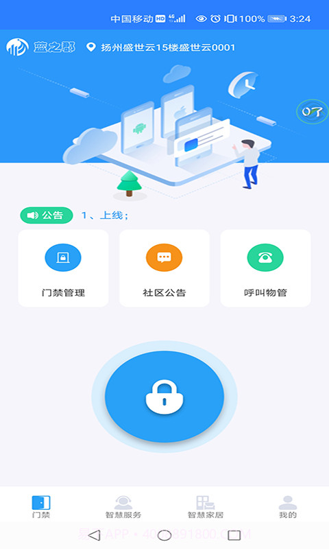 蓝之郡截图1 蓝之郡截图1