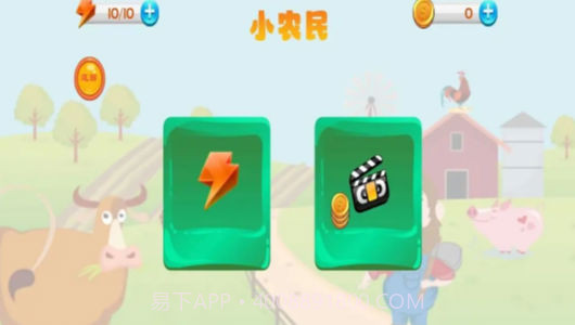 小农民截图3 小农民截图3