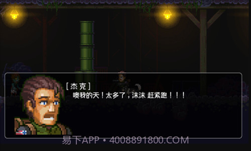 绝境幸存者截图2 绝境幸存者截图2