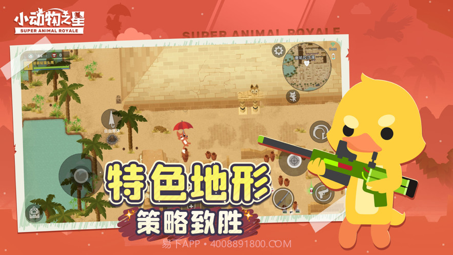 小动物之星截图4 小动物之星截图4