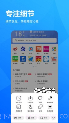 5G浏览器截图4 5G浏览器截图4