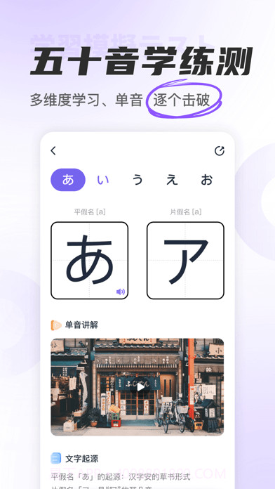 冲鸭日语IOS截图2 冲鸭日语IOS截图2