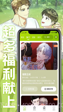画耽漫画免费版截图3 画耽漫画免费版截图3