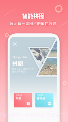 长图拼接制作截图1