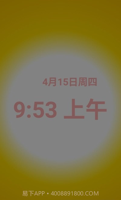 优雅唤醒专业版截图2