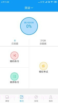 继续教育截图3 继续教育截图3