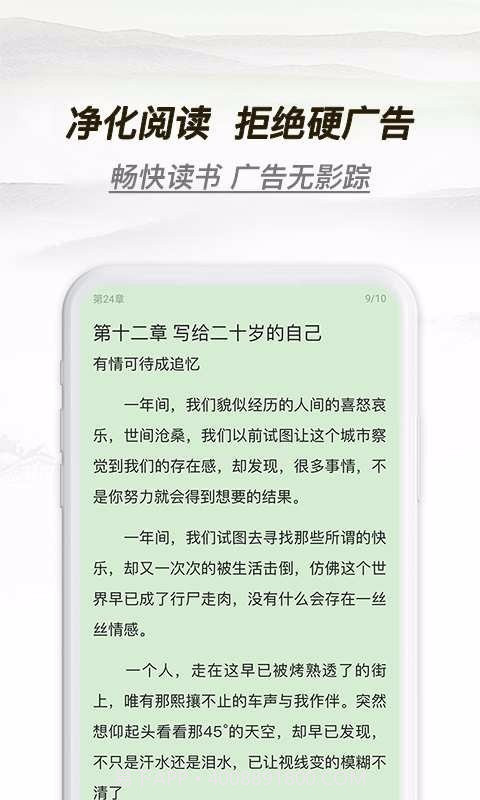 多友阅读官方截图3