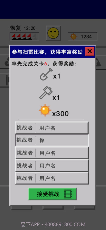 资本扫雷截图3 资本扫雷截图3