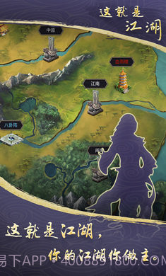 这就是江湖无限玉璧折相思截图5 这就是江湖无限玉璧折相思截图5