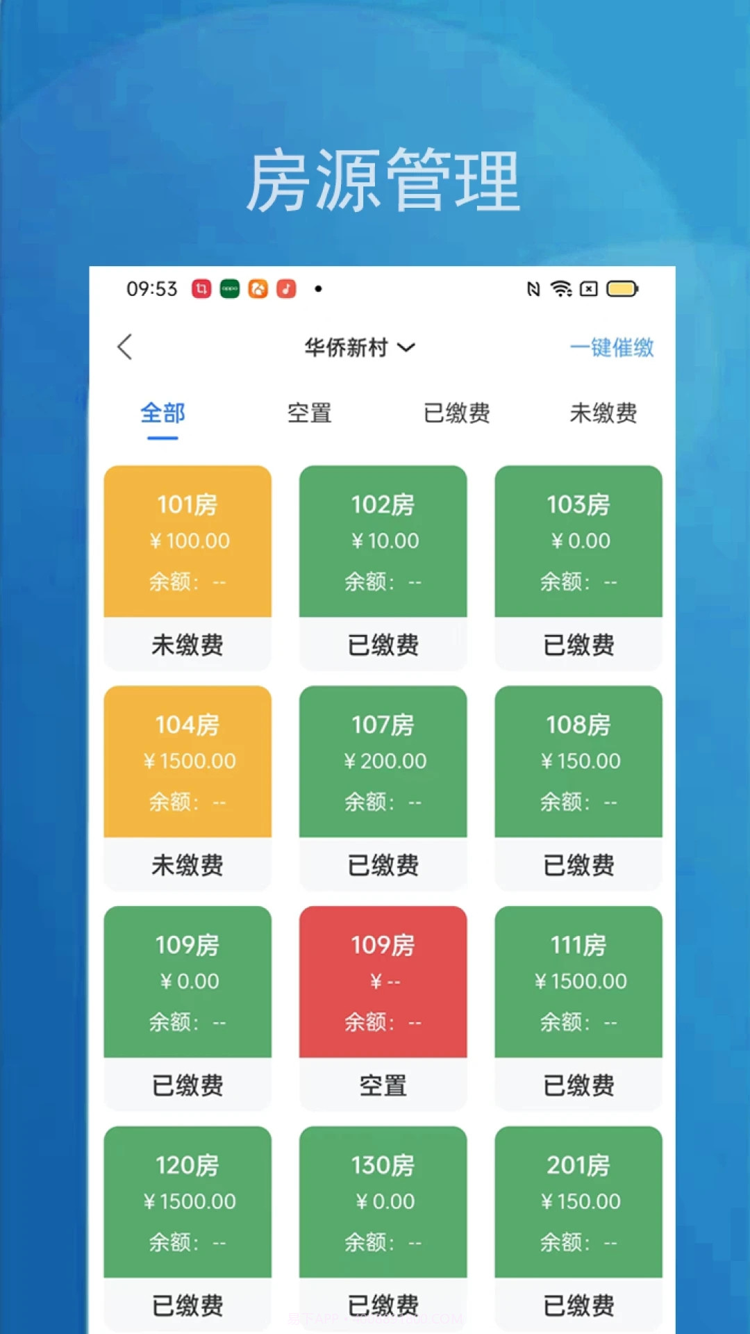 小兵管家截图3