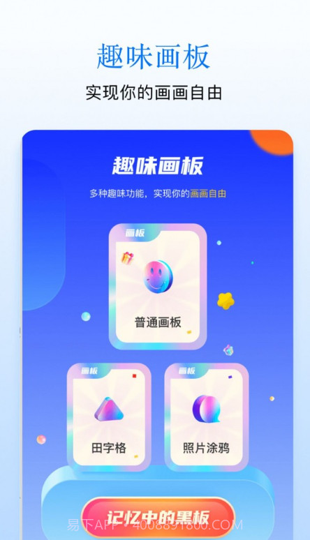 Sai画板截图3 Sai画板截图3