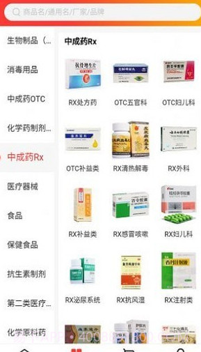 华瑞医药截图3 华瑞医药截图3