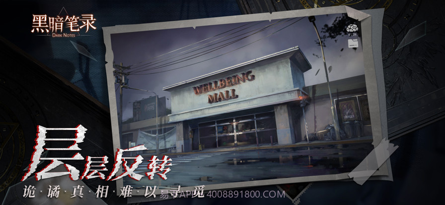 黑暗笔录:密室逃脱类悬疑解谜游戏截图5 黑暗笔录:密室逃脱类悬疑解谜游戏截图5