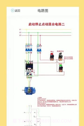 电工图文宝典截图2 电工图文宝典截图2