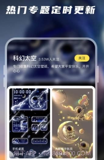 百变桌面壁纸免费版截图1