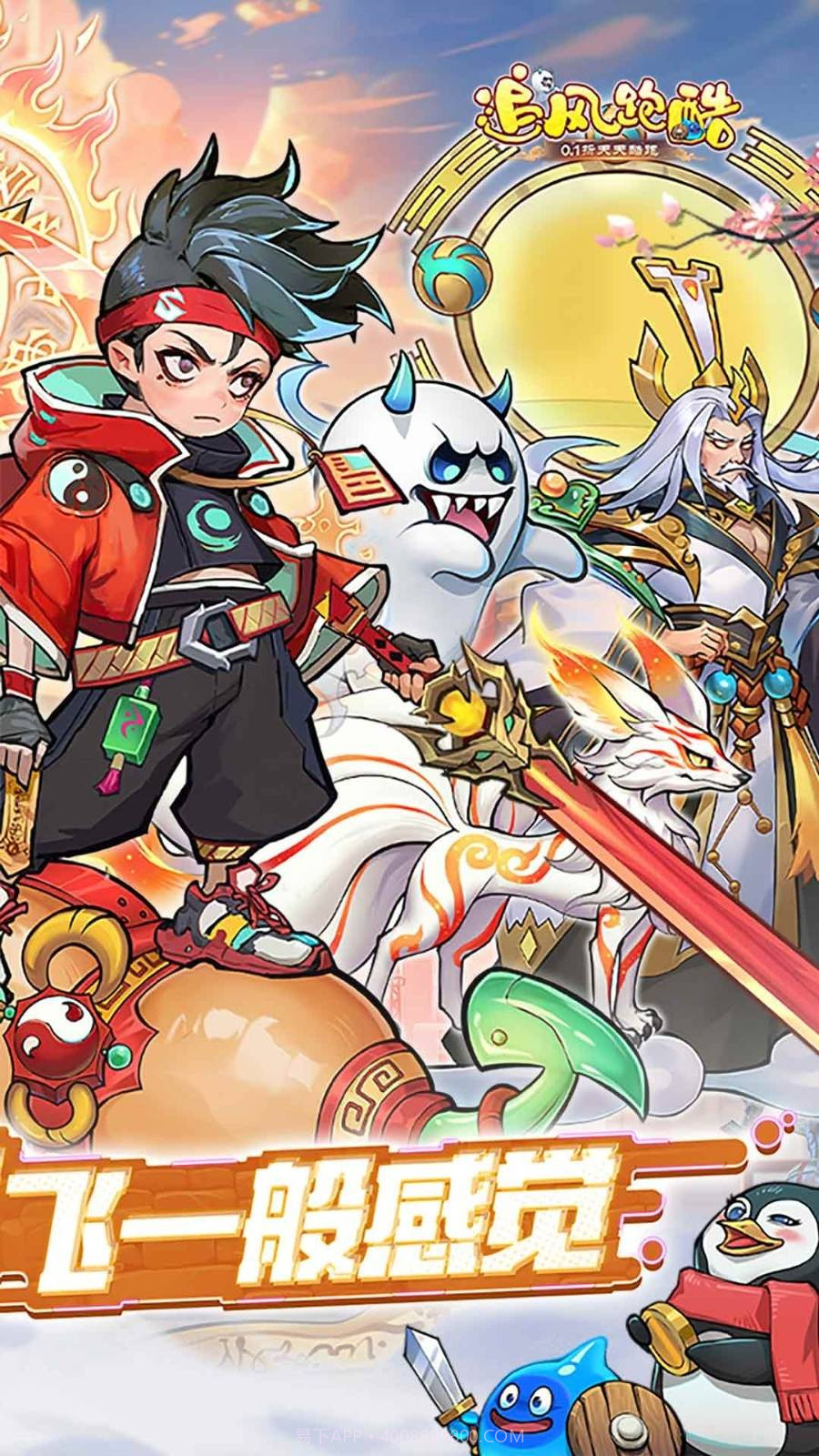 追风跑酷内购版截图2 追风跑酷内购版截图2