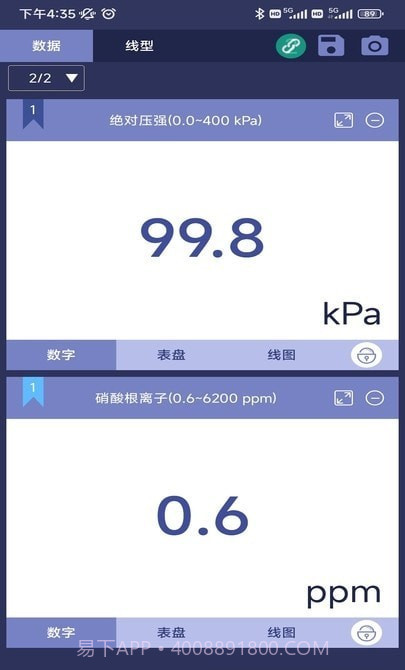 数字化实验系统截图3 数字化实验系统截图3
