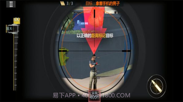 狙击手前线3D游戏截图1 狙击手前线3D游戏截图1