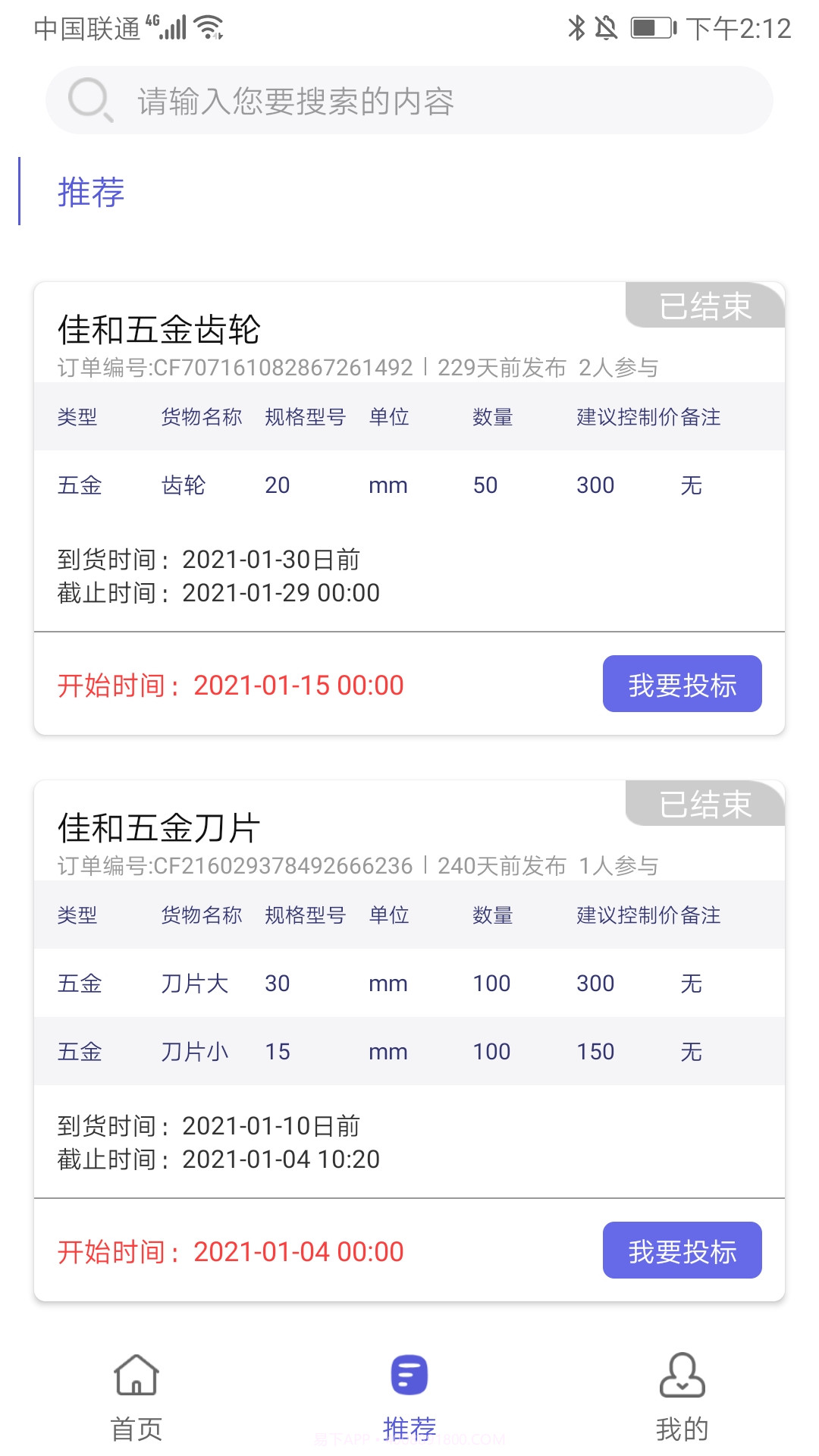 股天下智投截图2 股天下智投截图2