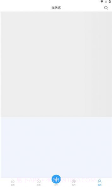 海优客截图1