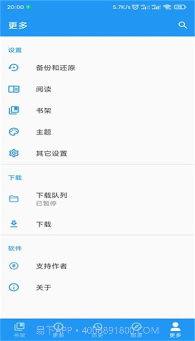 du漫画浏览器截图3
