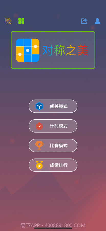 对称之美截图7 对称之美截图7